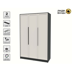 Шкаф распашной Тренд КТ-Ш3 (Антрацит ЛДСП/ Кашемир ЛМДФ) Ш1360 В2128 Г547 Шкаф распашной Тренд КТ-Ш3 (Антрацит ЛДСП/ Кашемир ЛМДФ) Ш1360 В2128 Г547